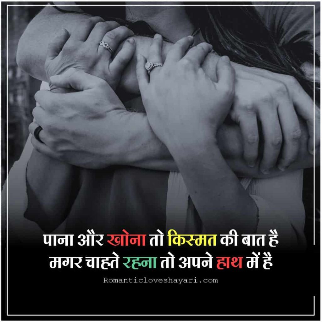 Mohabbat Shayari In Hindi 2 Line