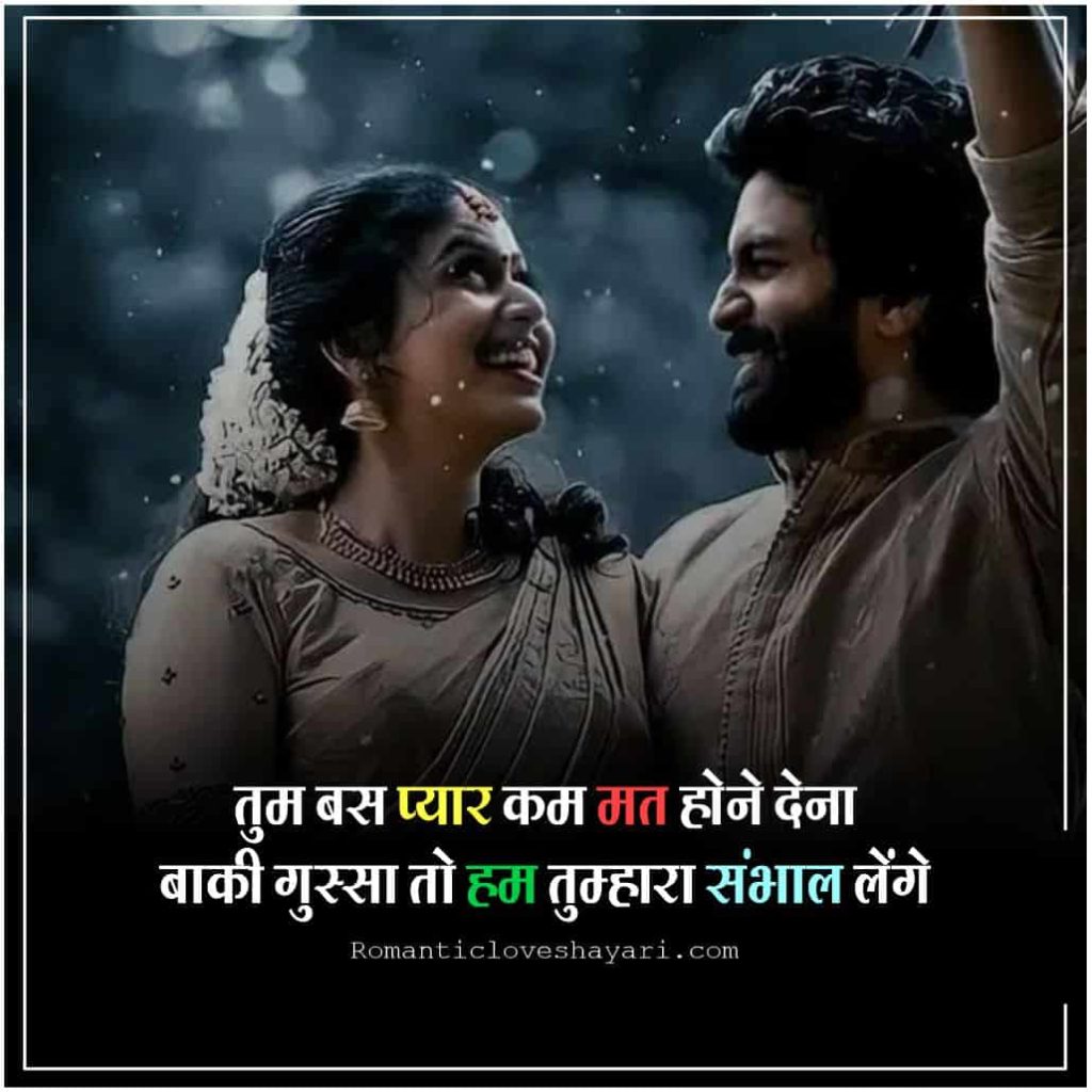 Mohabbat Shayari In Hindi For Boyfriend