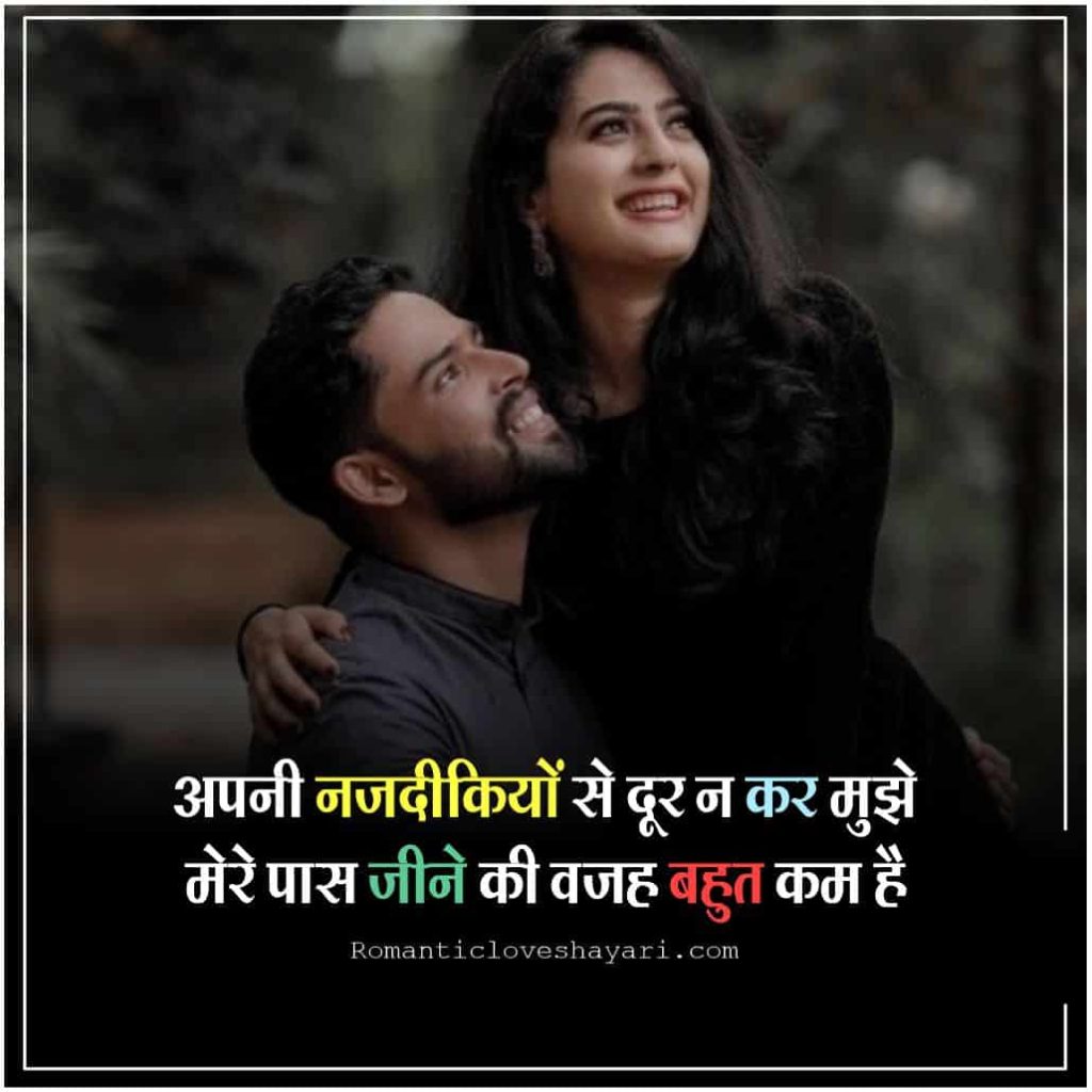 Mohabbat Shayari In Hindi Images