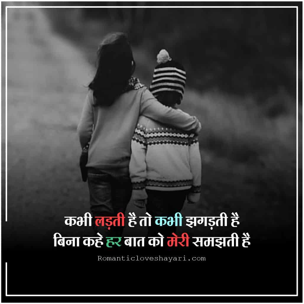 Sister Shayari In Hindi 1