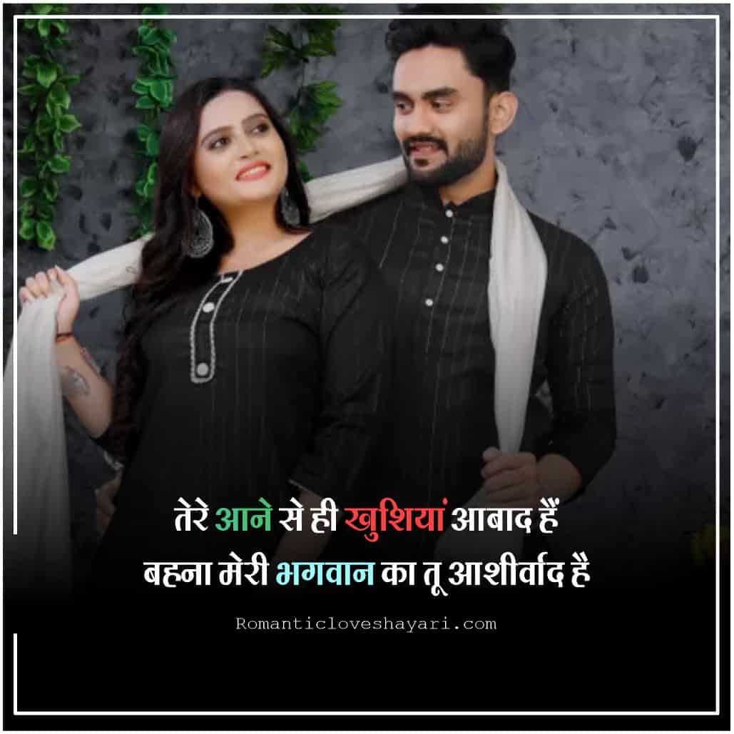 Sister Shayari In Hindi 8